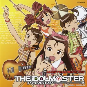 ポジティブ! (M@STER VERSION)